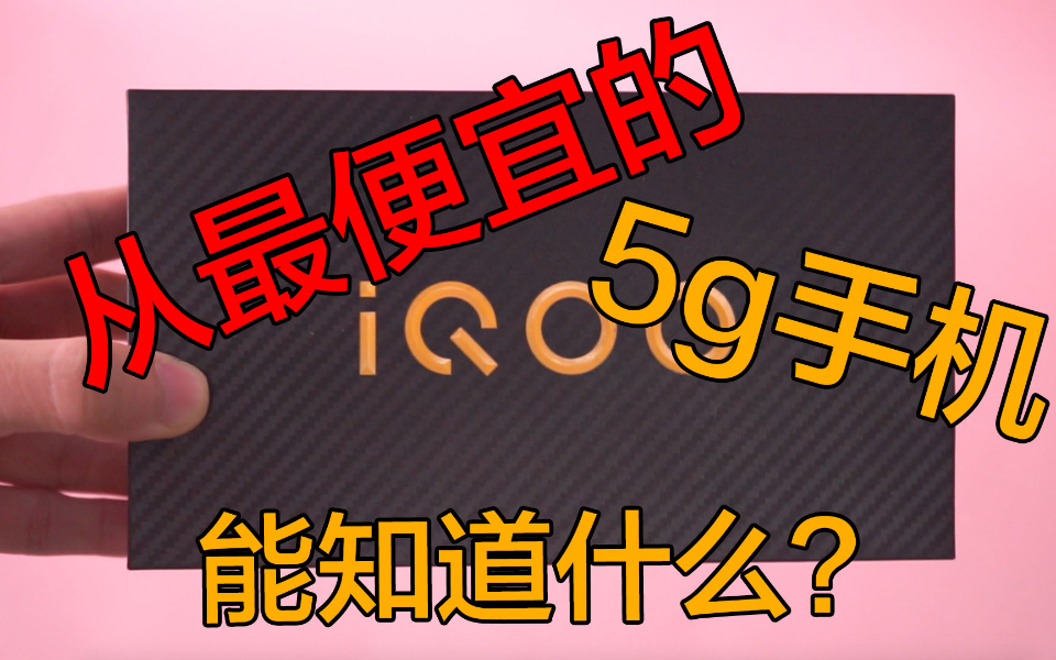 3000的5G手机,人人都买得起,还买啥iPhone 11?